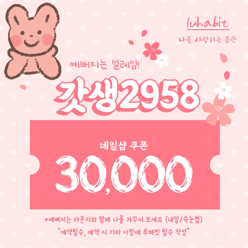 예뻐지는라운지 이미지