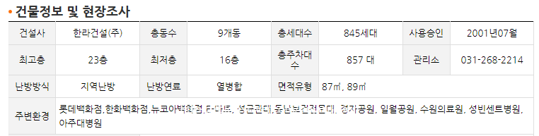 (주)청솔환경건설 이미지