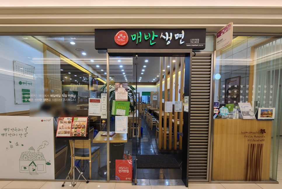 매반생면LS 이미지