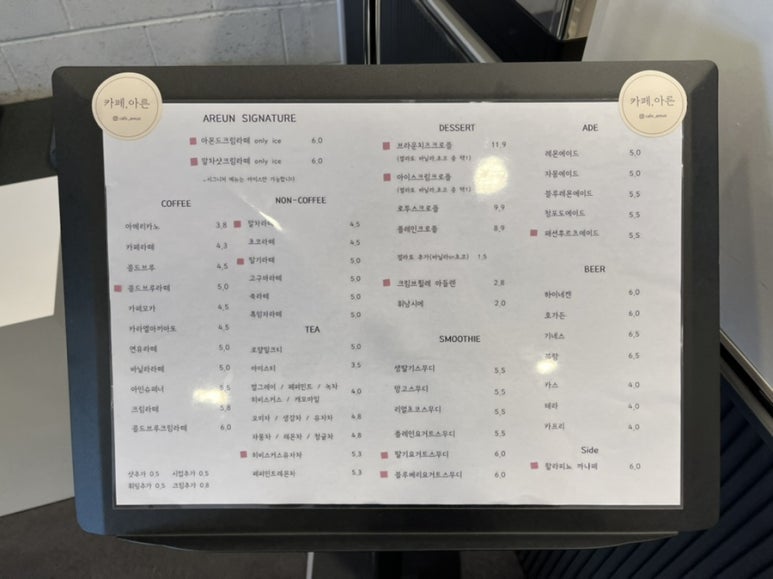 카페아른 이미지