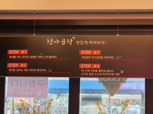 천사곱창광주우산점 이미지