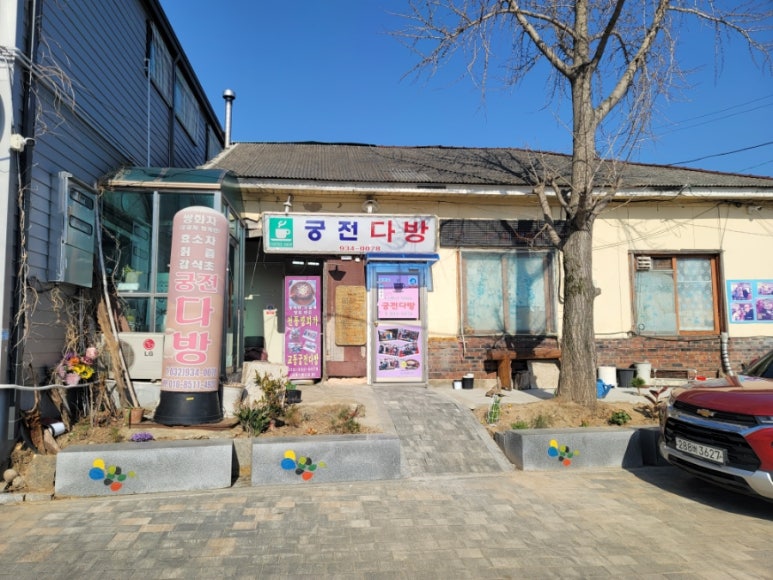 궁전다방 이미지