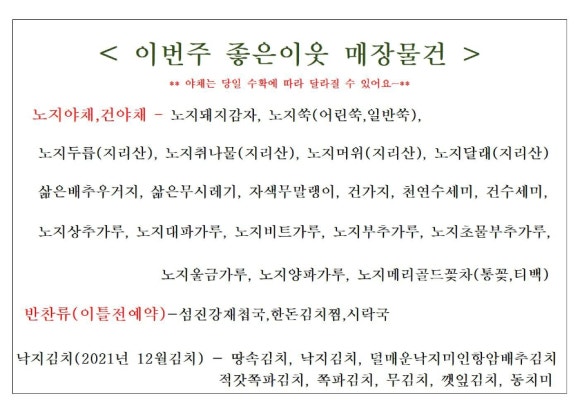 (주)좋은이웃 이미지