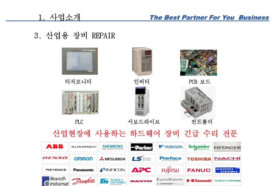 에이스솔루션 이미지