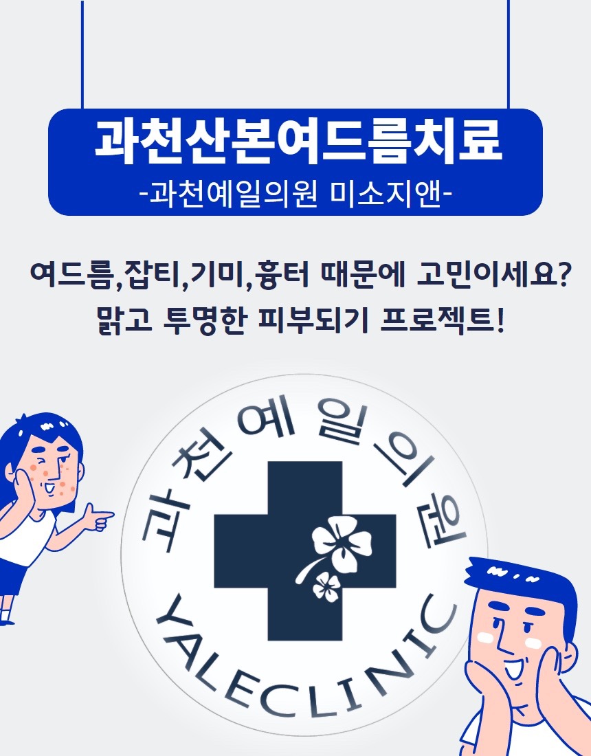 지앤의원 이미지