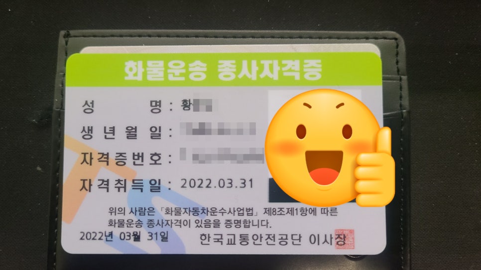 교통안전공단구로화물 이미지