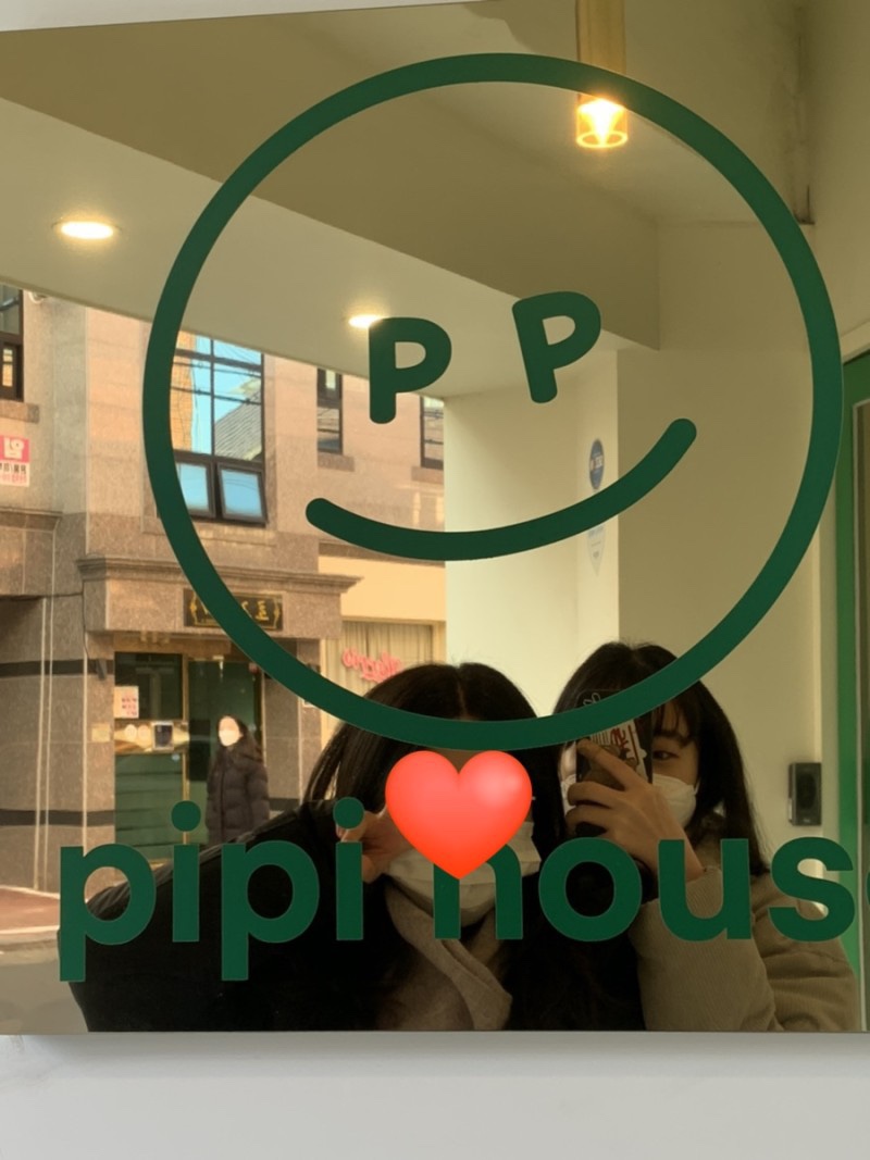 피피하우스 이미지