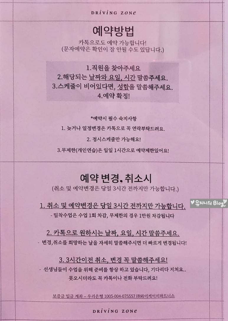 드라이빙존운전면허목동 이미지