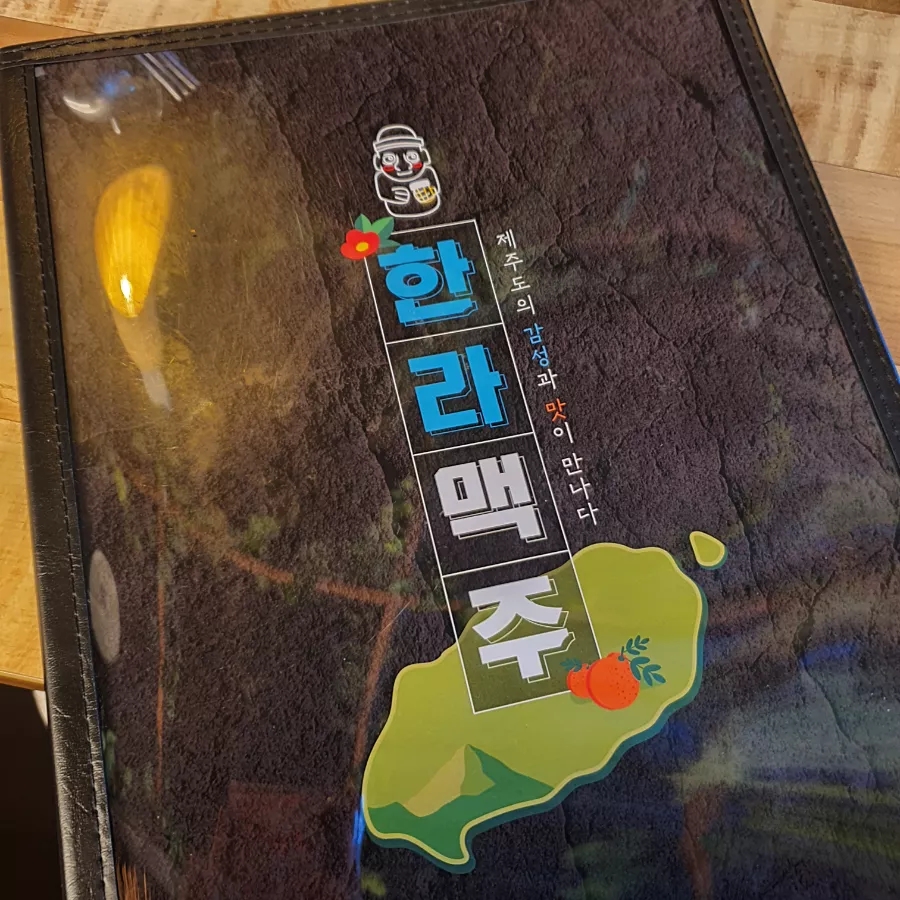 한라맥주 진주평거점 이미지