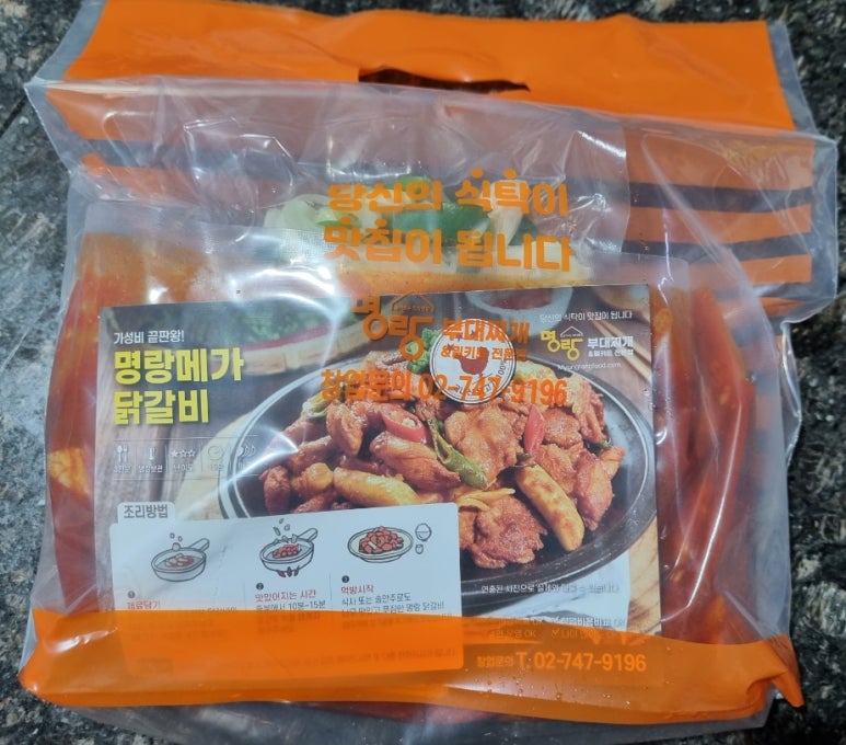 명랑닭갈비 이미지