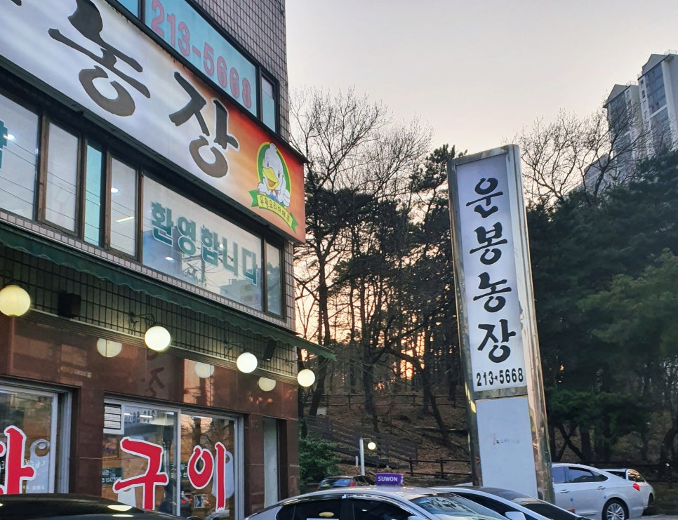 운봉농장 이미지