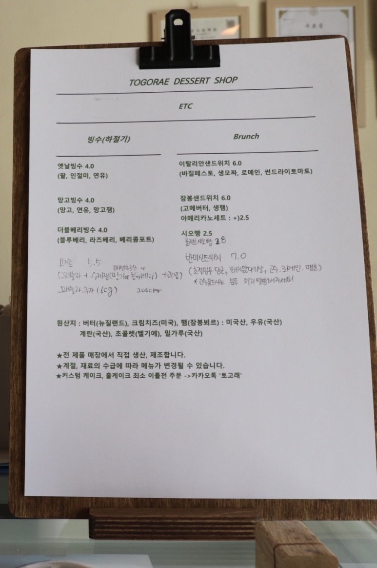 토고래디저트샵 이미지