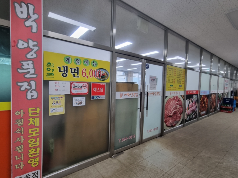대박양푼집 이미지