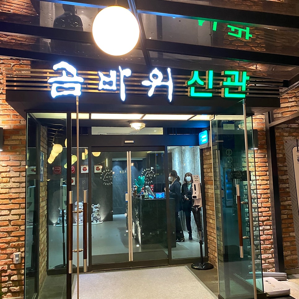 곰바위주 이미지