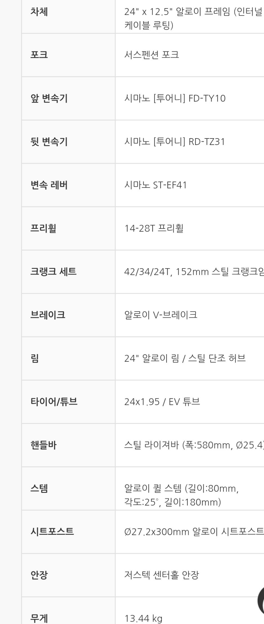 카이스트자전거매장 이미지