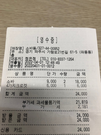 소바동 이미지