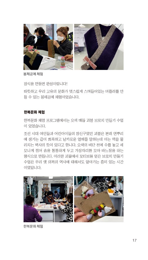 래추고마을관리사회적협동조합 이미지
