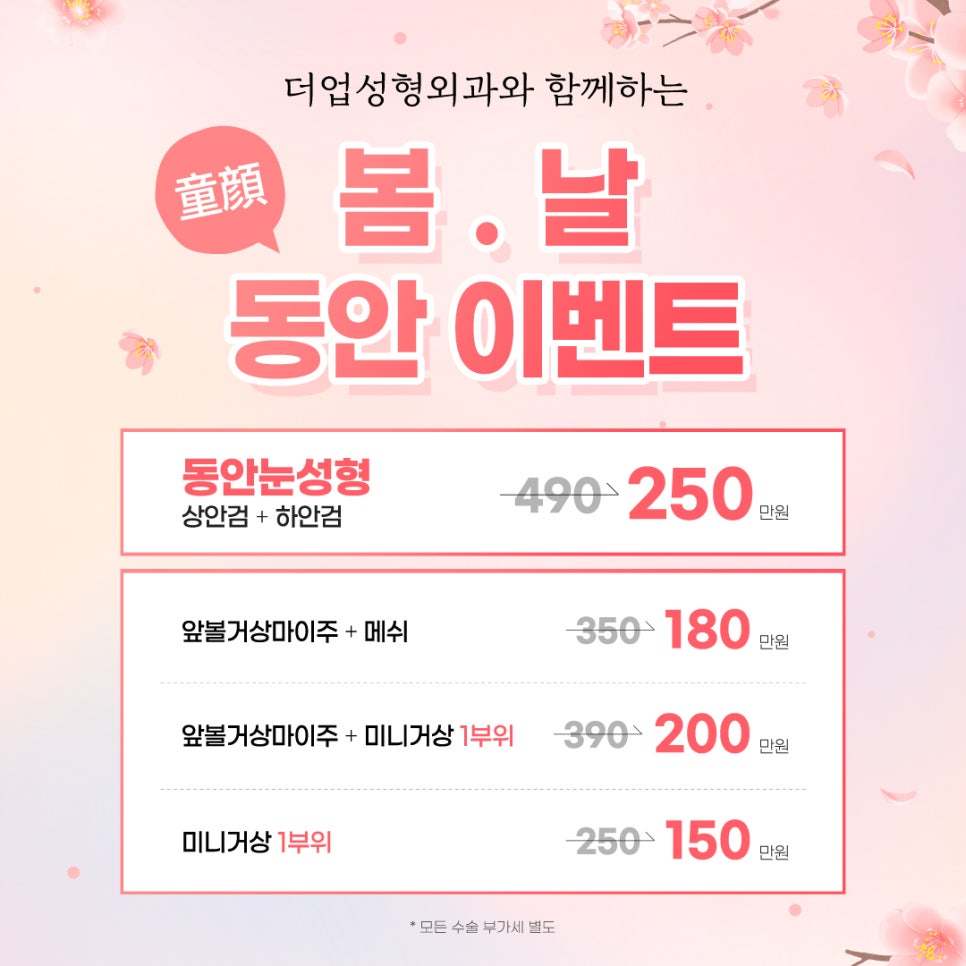 더업성형외과의원 이미지