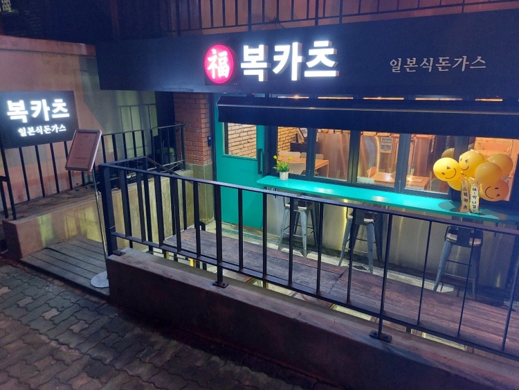 복카츠 이미지