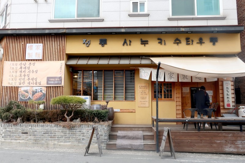 권가제면소 이미지