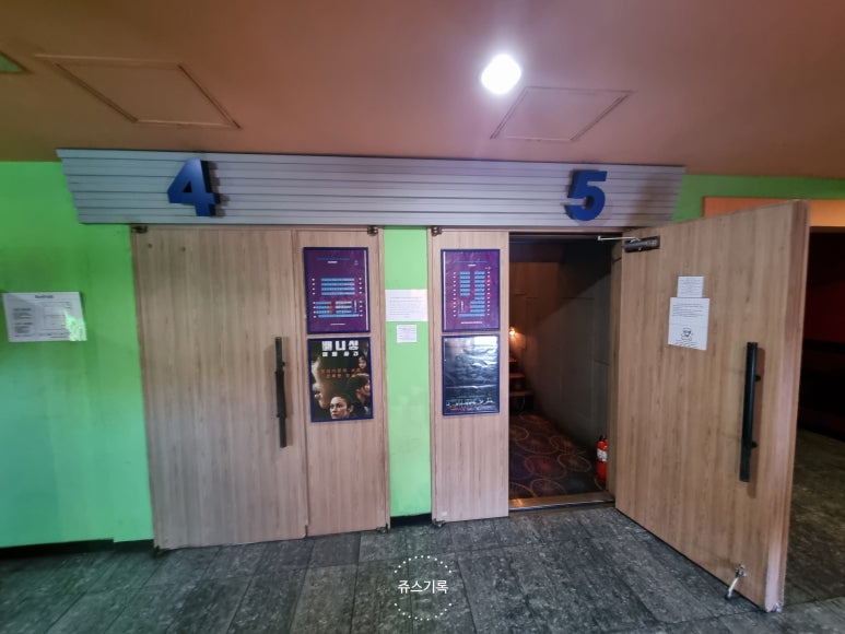 애관극장 5관 이미지