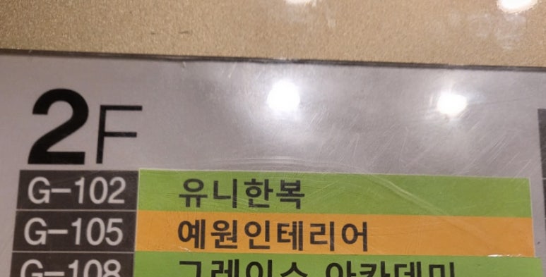 유니한복사랑 이미지