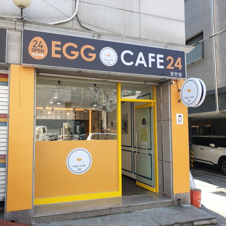 에그커피24 이미지