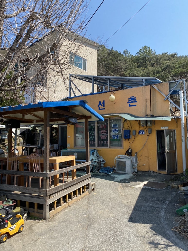 방동선촌식당 이미지