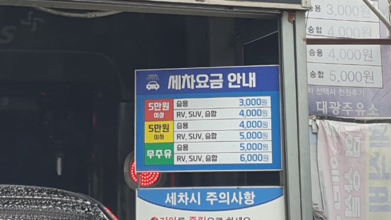 대광주유소 이미지