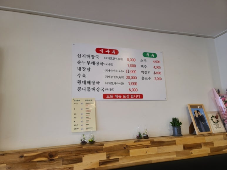 양평해장국(송정점) 이미지