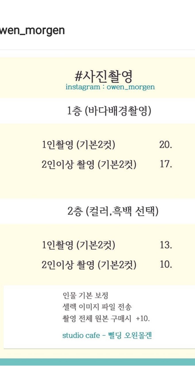 삘딩오왼몰겐 이미지