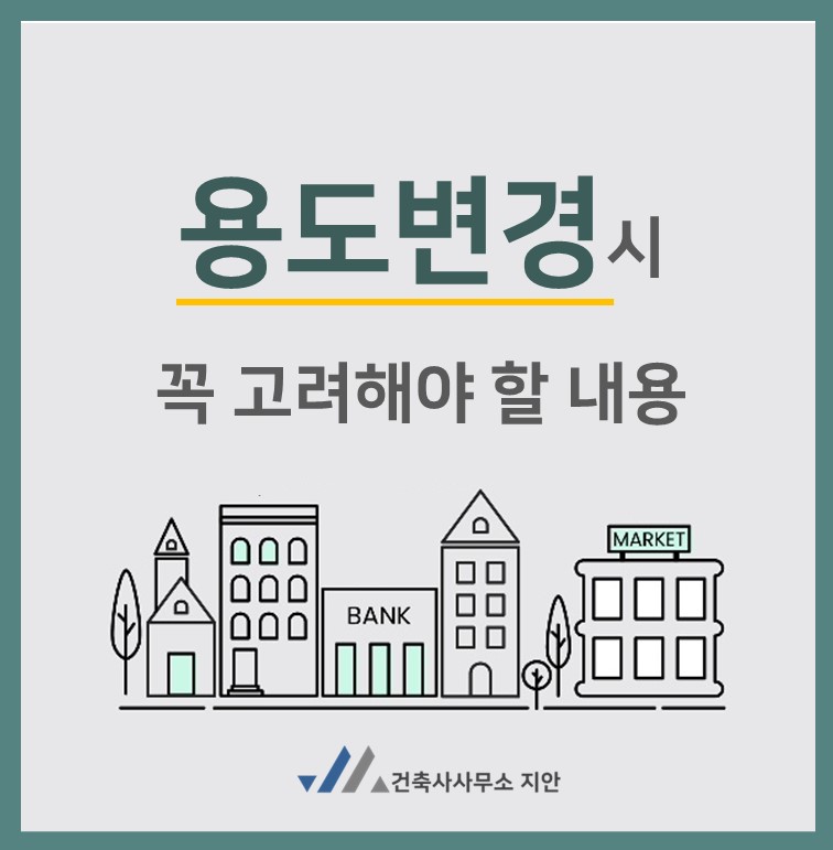 지안건축사사무소 이미지