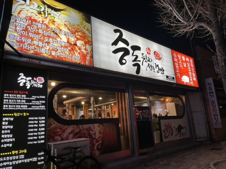 해랑 정육점 이미지