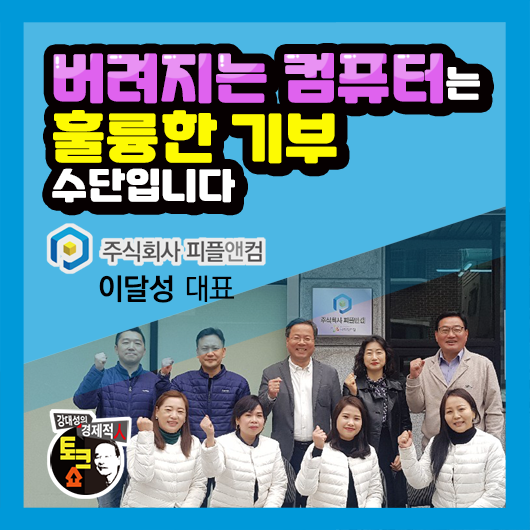 주식회사 피플앤 이미지