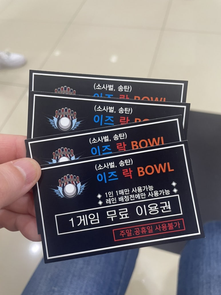 소사벌이즈락볼링장 이미지