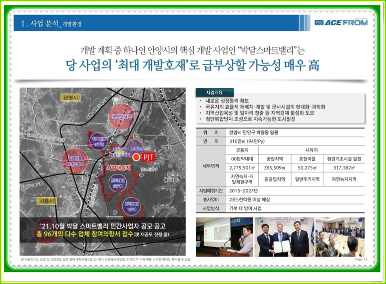 에이케이플라자(주) 광명점 이미지