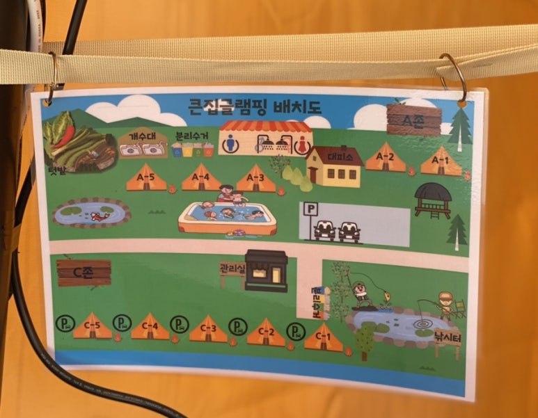 큰집글램핑 이미지