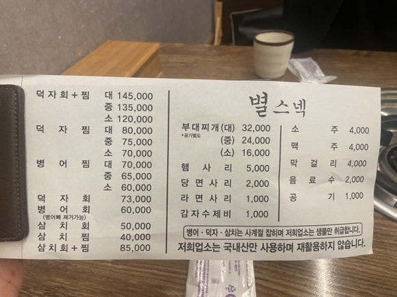 별스넥 이미지