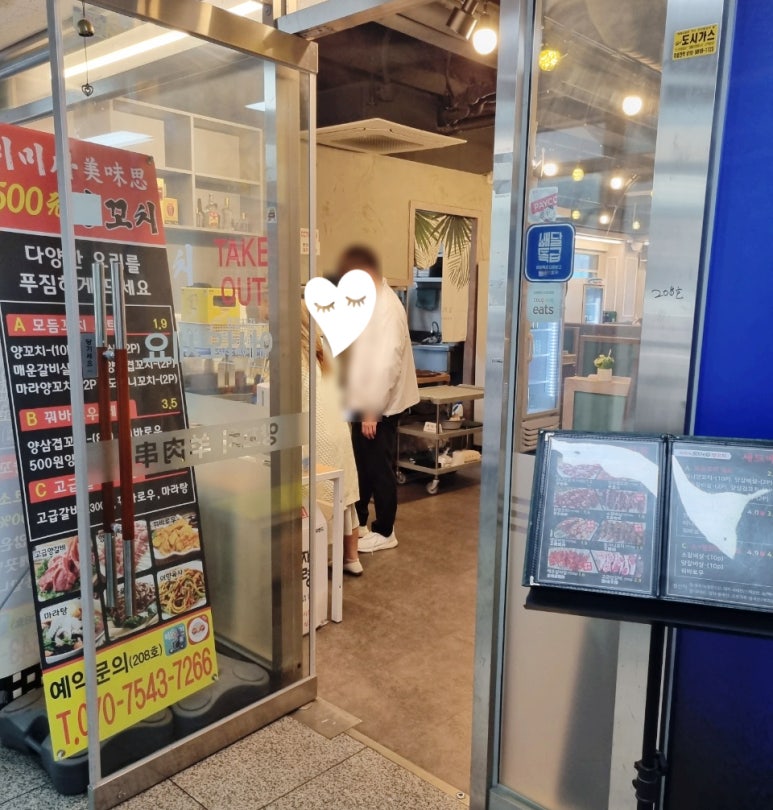 미미사500원양꼬치 이미지