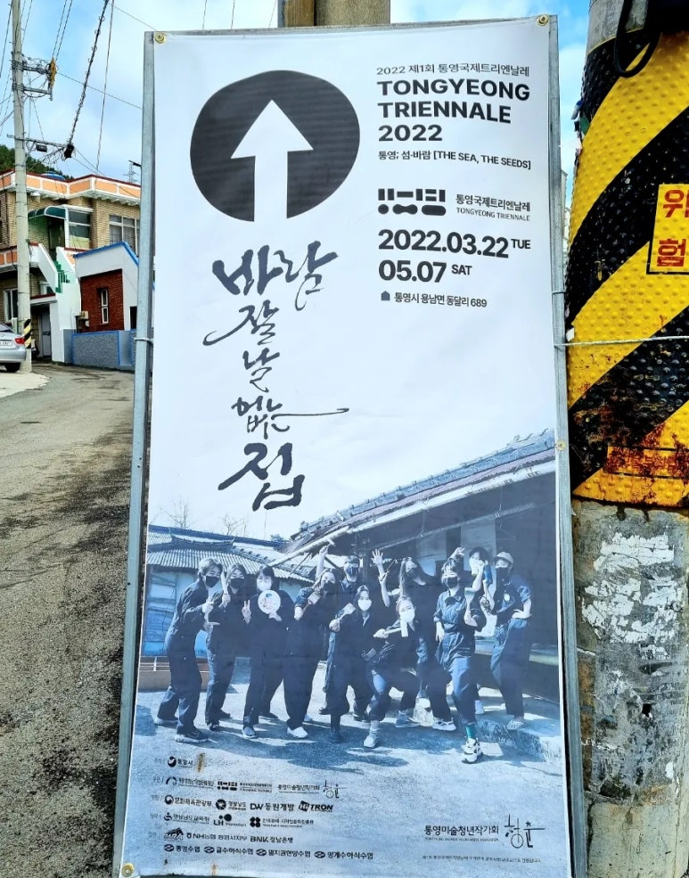 바람잘날없는집 이미지