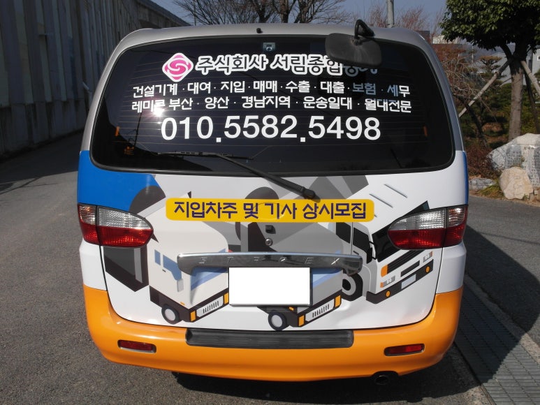 서림종합광고 이미지