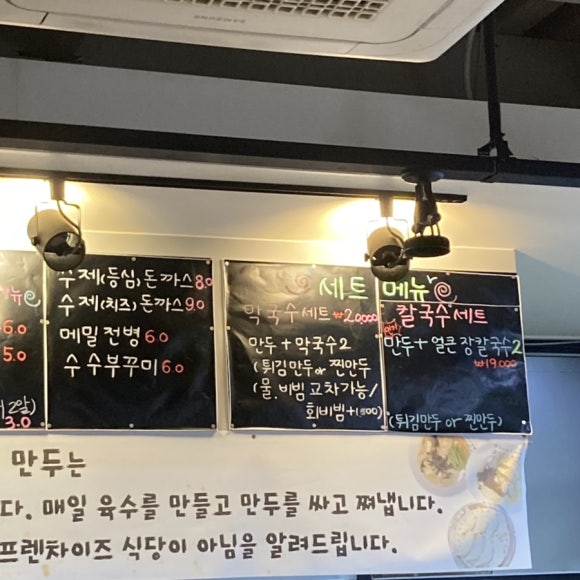 예가막국수 이미지