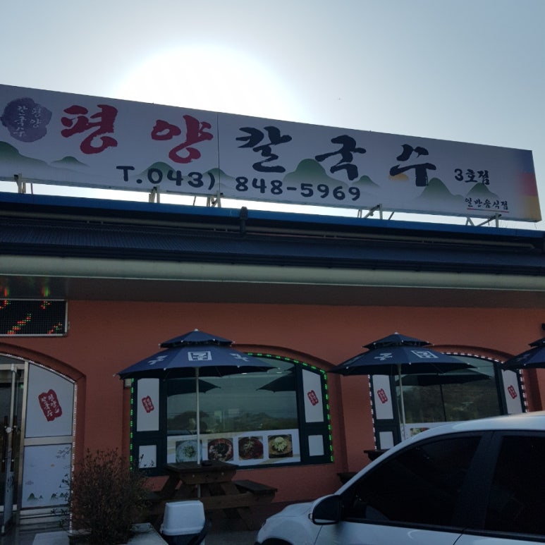 서충주주유소 이미지