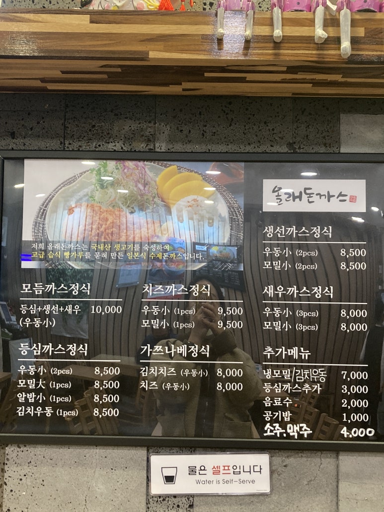 올래돈까스 이미지