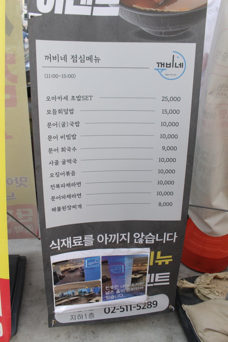 꺼비네 이미지