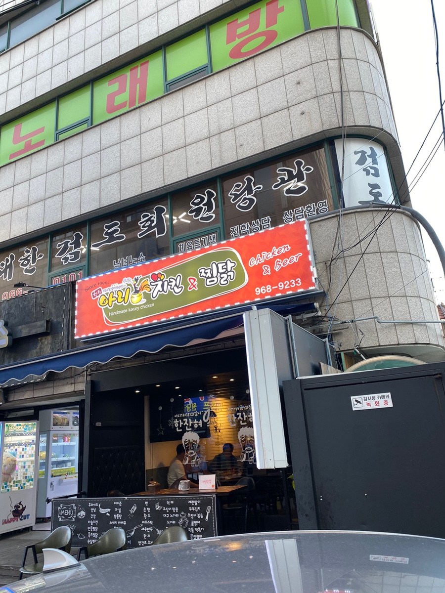 아리치킨 이미지