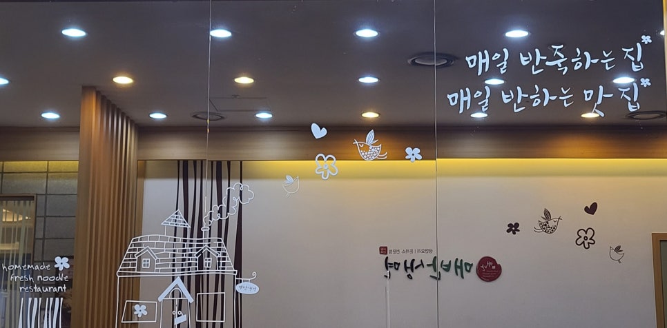 매반생면LS 이미지