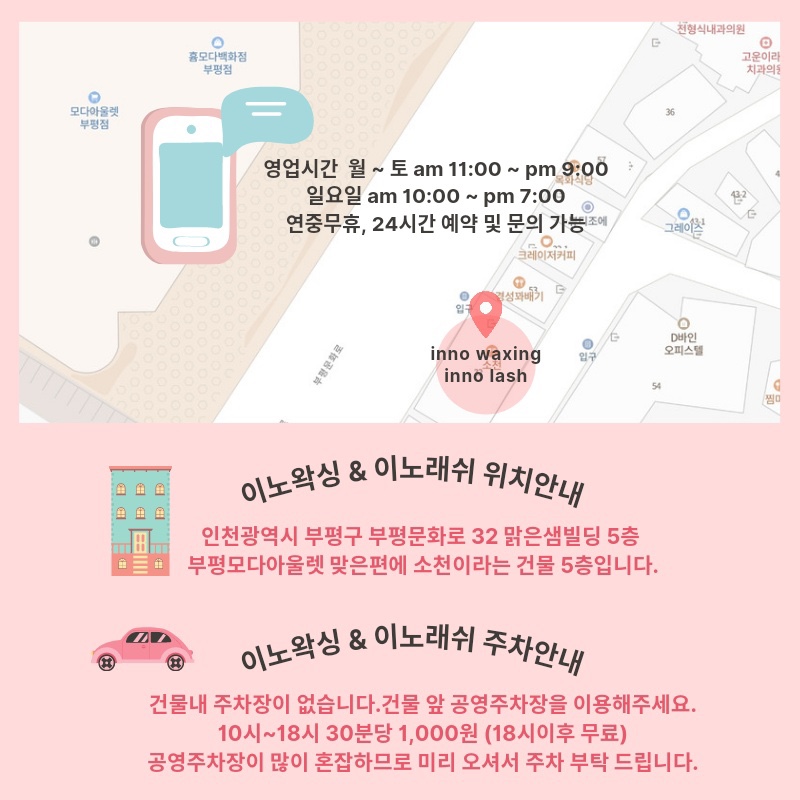 이노플래닝 이미지