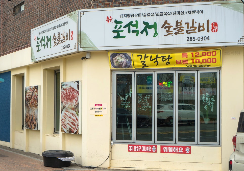 신포석정 이미지