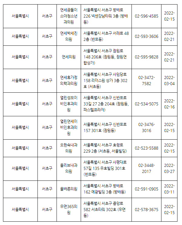 세란소아청소년과의원 이미지